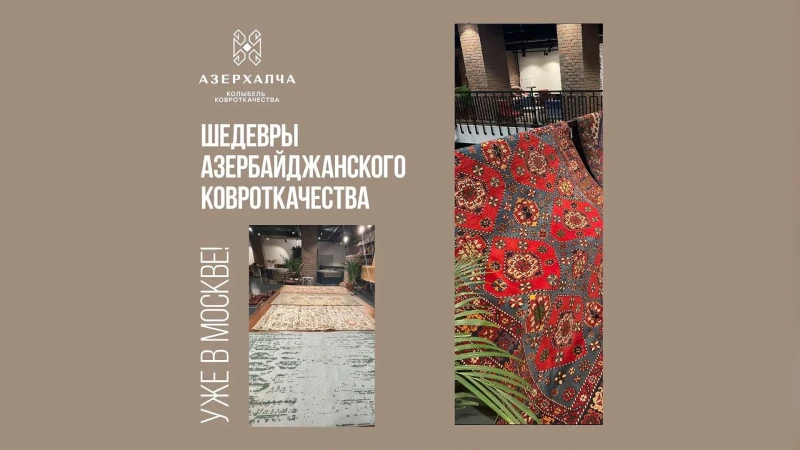 Azərbaycan xalçaları Moskvada nümayiş olunub