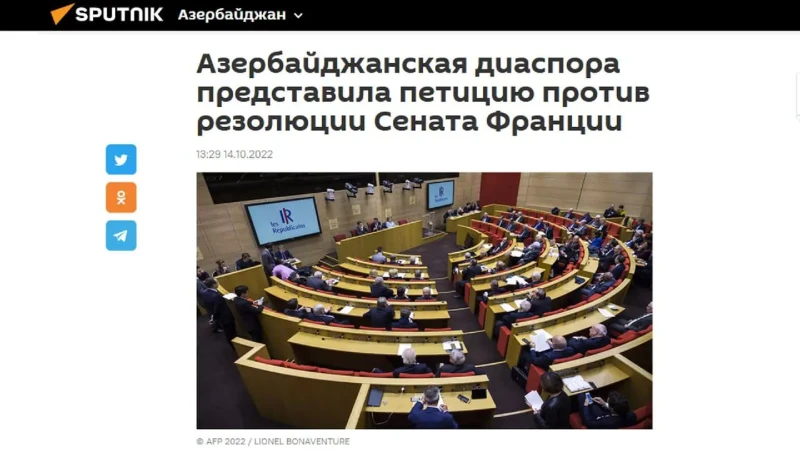 Петиция к Сенату Франции – инициатива обычных жителей Азербайджана!