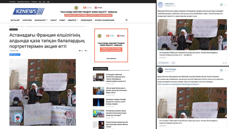 СМИ Казахстана осветили акцию перед посольством Франции в Астане
