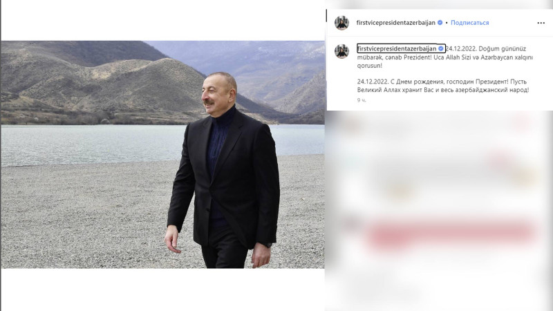 Mehriban Əliyeva ölkə başçısını təbrik edib