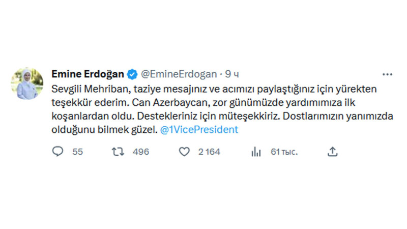 Əminə Ərdoğan Mehriban Əliyevaya təşəkkürünü bildirib