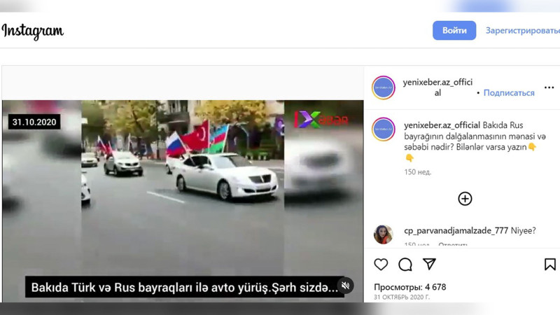 “Bakının mərkəzində Rusiya rəmzləri”: erməni təbliğatının ustalığı Ermənistan dövlətçiliyinə necə xələl gətirir