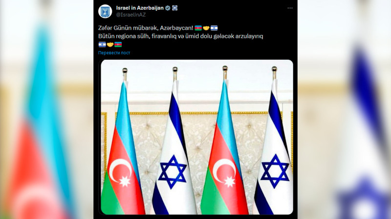 İsrail səfirliyi Azərbaycanı təbrik edib