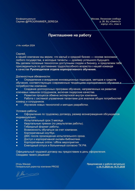 7 yaşlı uşaq iş təklifi aldı