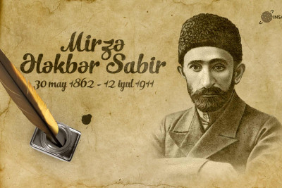 Bu gün Azərbaycanın görkəmli şairi Mirzə Ələkbər Sabirin ad günüdür