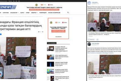СМИ Казахстана осветили акцию перед посольством Франции в Астане