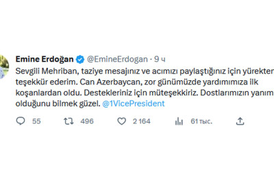 Əminə Ərdoğan Mehriban Əliyevaya təşəkkürünü bildirib